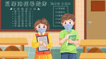 开学季开学啦图片