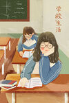 开学季开学啦图片