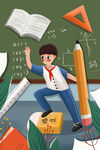 开学季开学啦图片