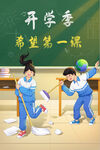 开学季开学啦图片