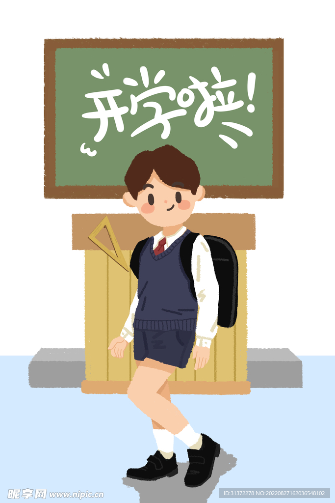 开学季开学啦图片