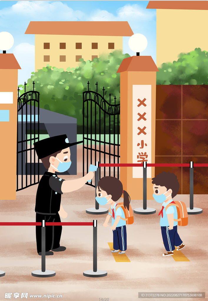 开学季开学啦图片