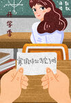 开学季开学啦图片