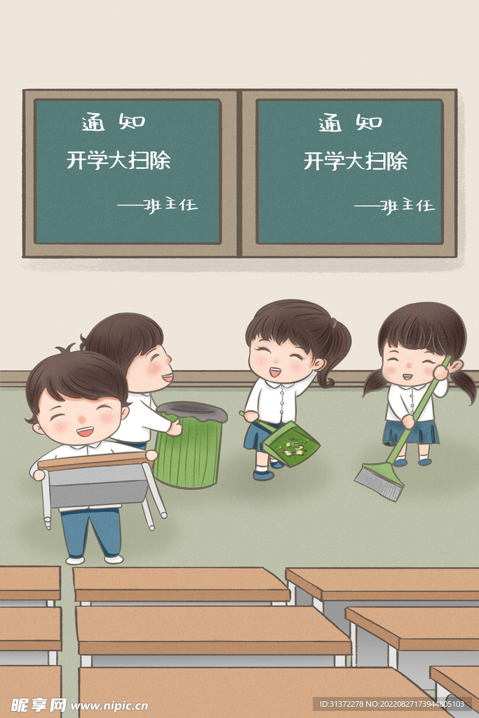 开学季开学啦图片