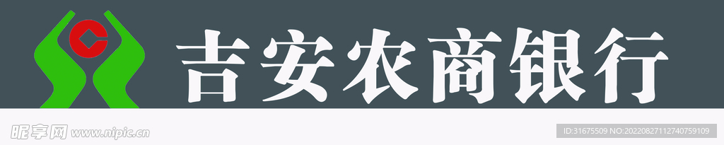 银行落地字