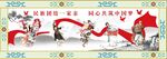 民族团结