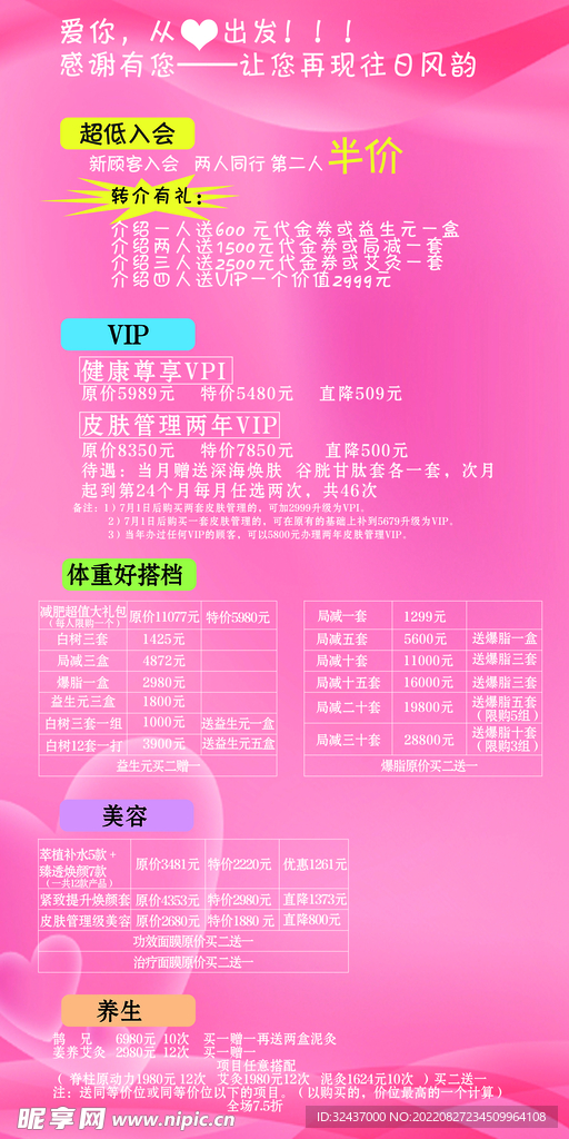 美容护肤  