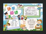 读书手抄报