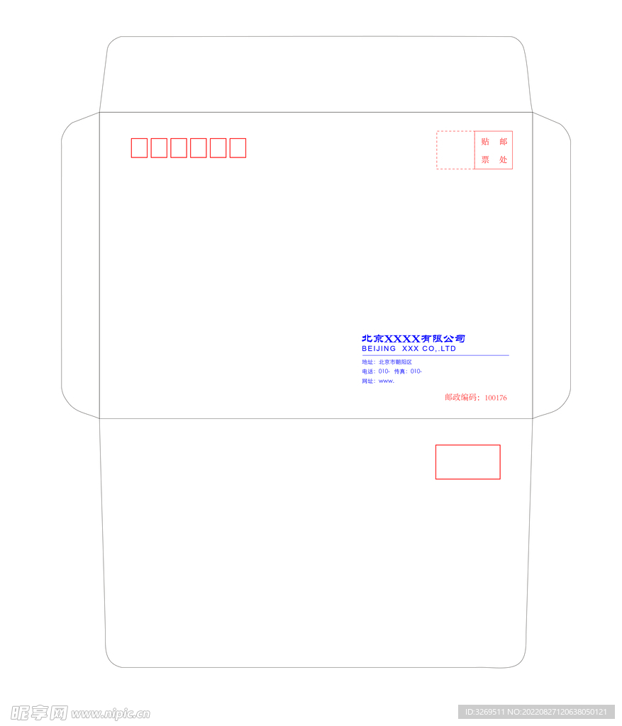 7号信封模版