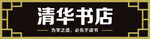 书店门头