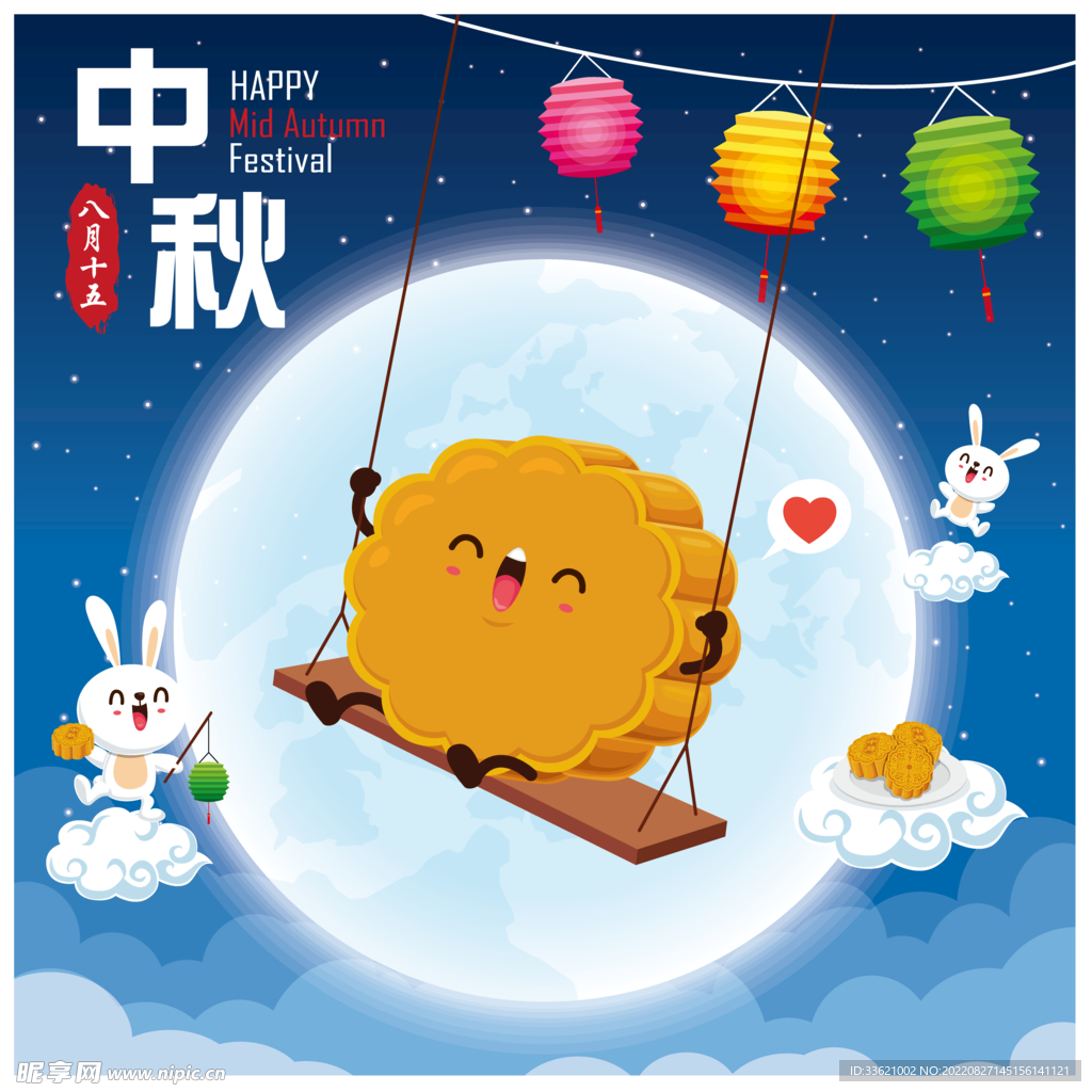 中秋插画  