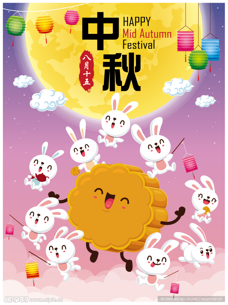 中秋插画  