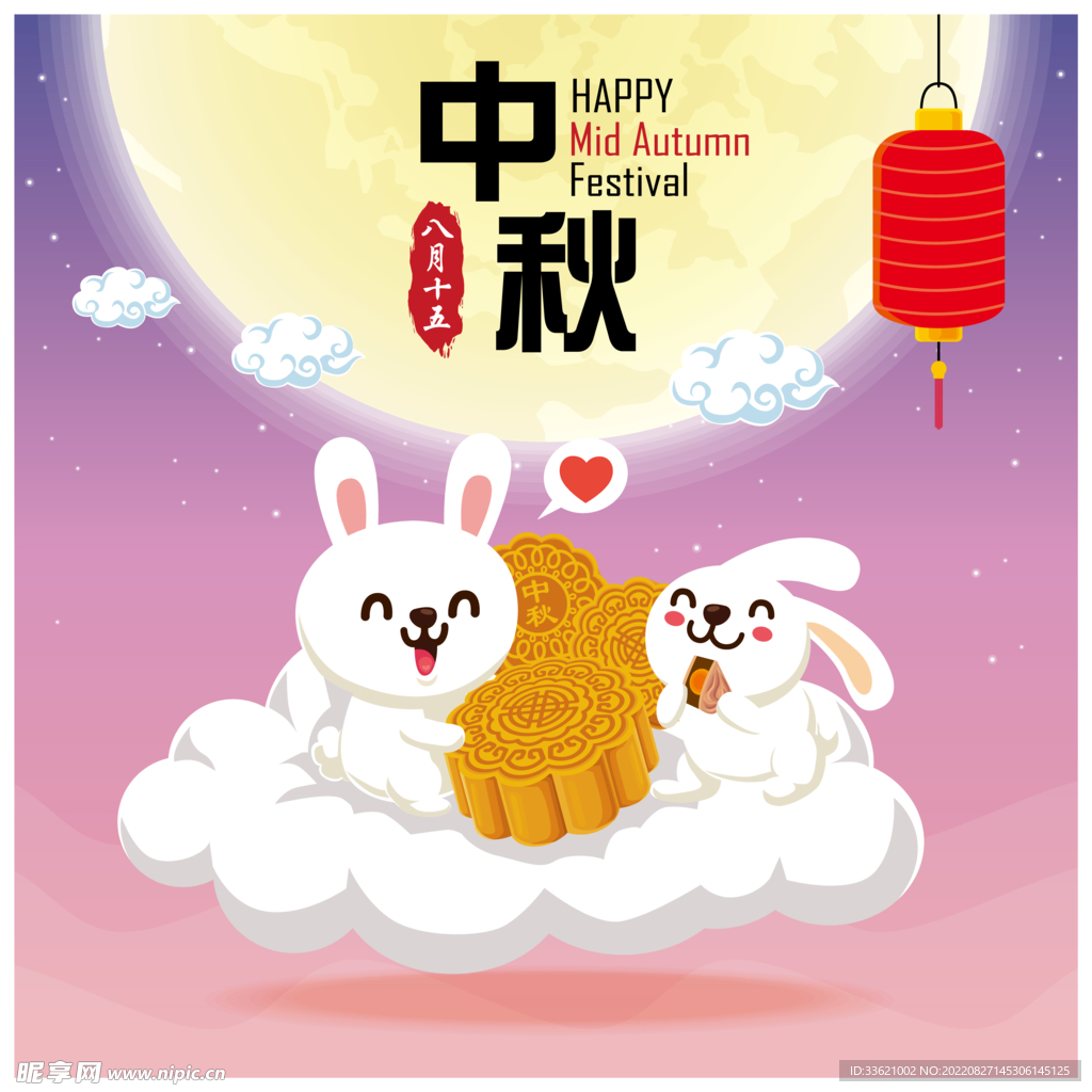 中秋插画  
