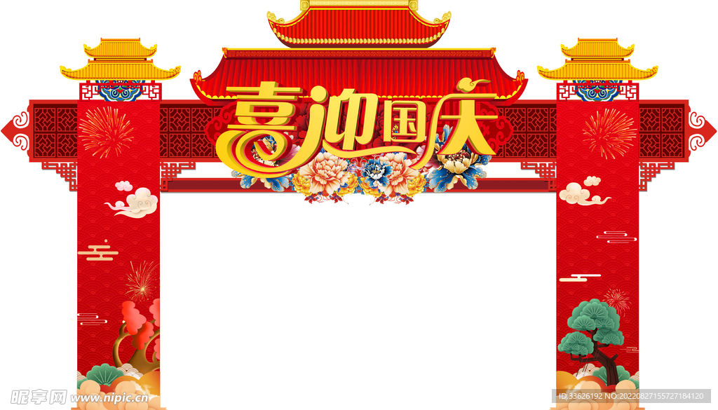 国庆门头  