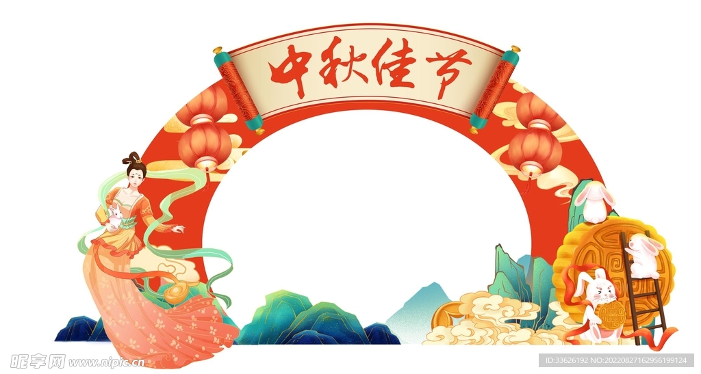 中秋门头  