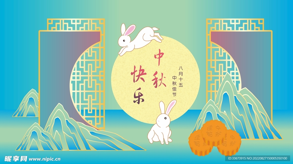 中秋展板临摹