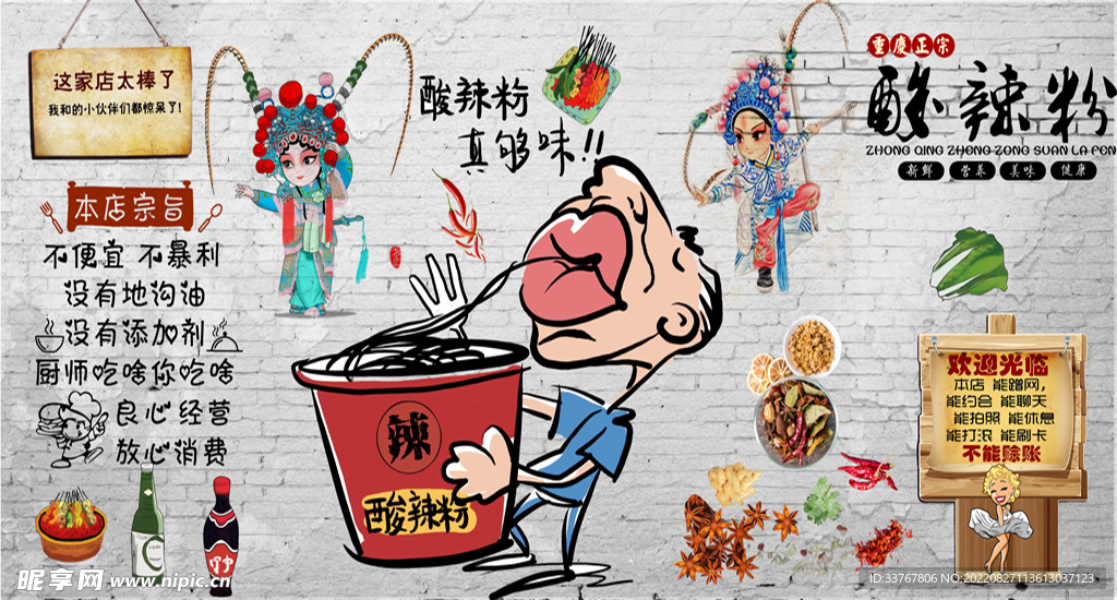 重庆小面