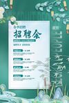 招聘会