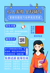 私人家教 