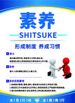 6s管理素养