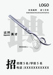 理发店