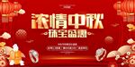 浓情中秋珠宝盛会