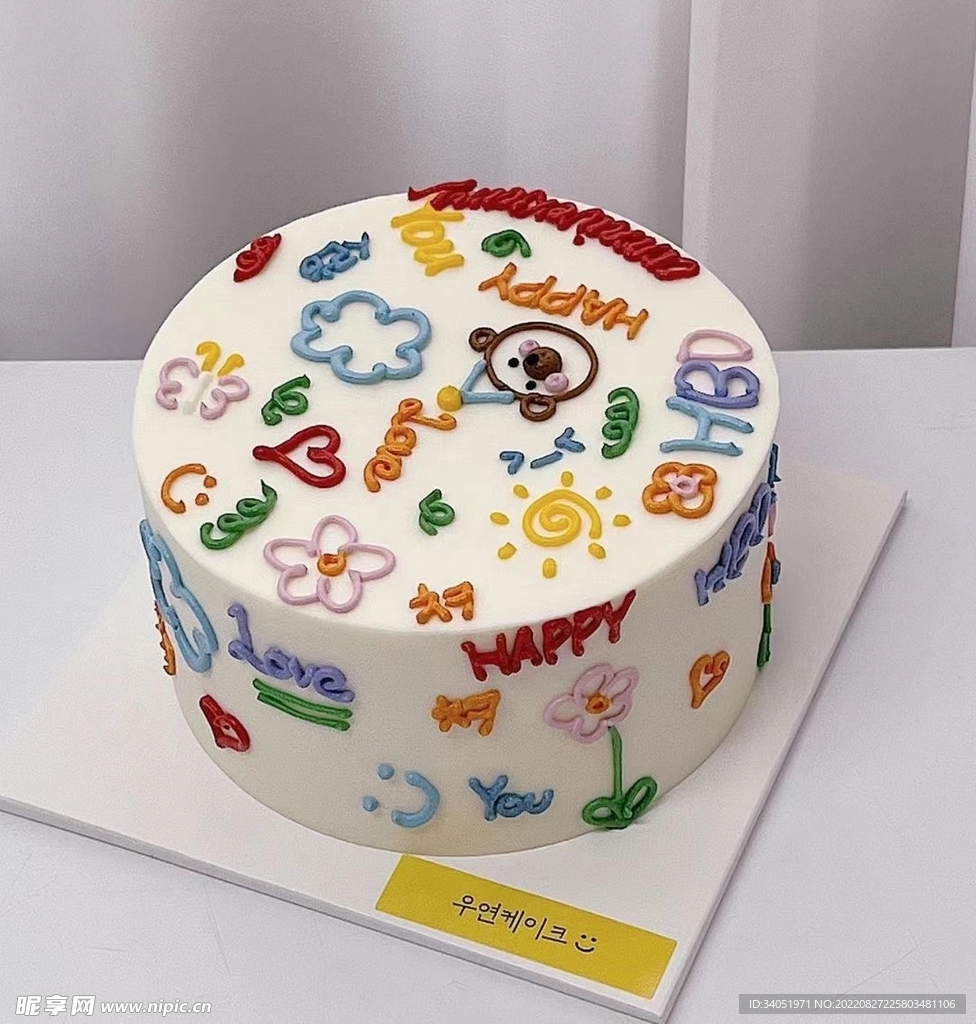 生日蛋糕可爱