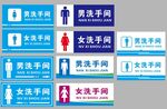 男女洗手间厕所门牌