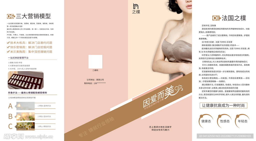 美容