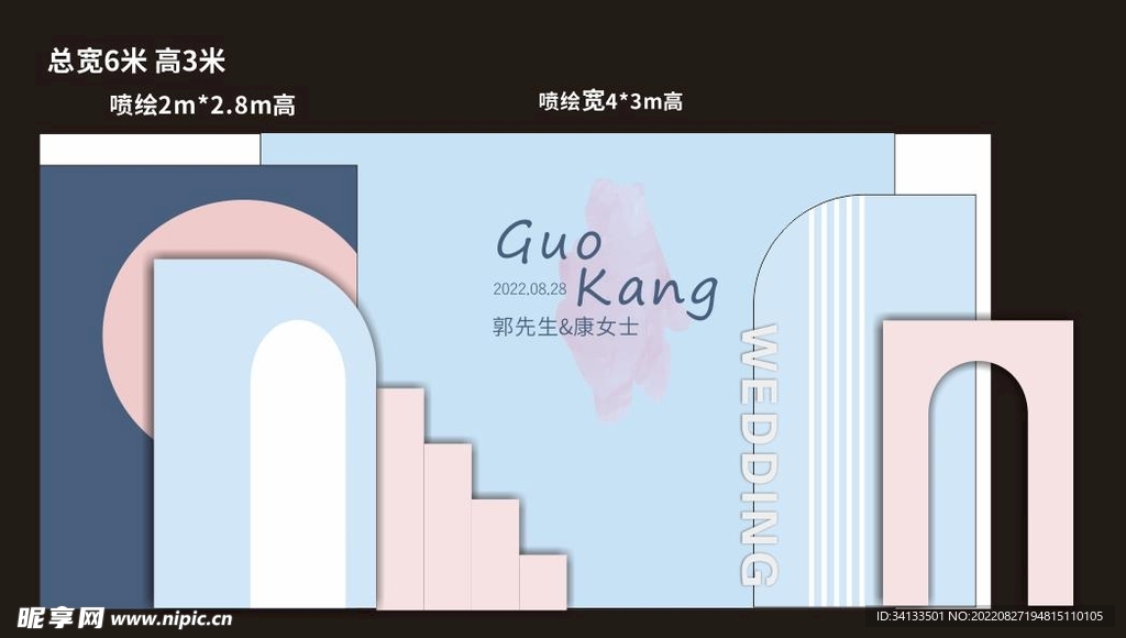 婚庆