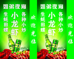 夜宵灯箱