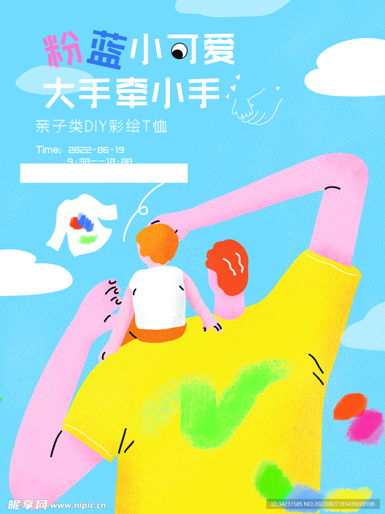 父亲节
