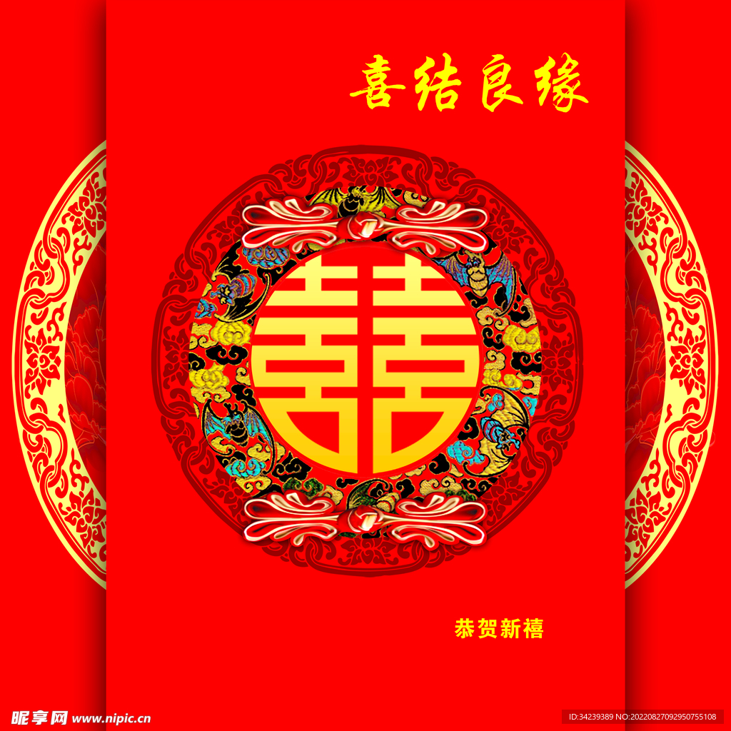 婚庆