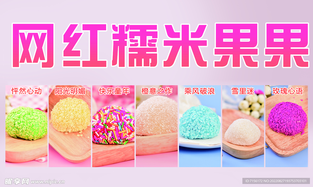 慕斯蛋糕甜点海报灯箱