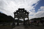 西递古村