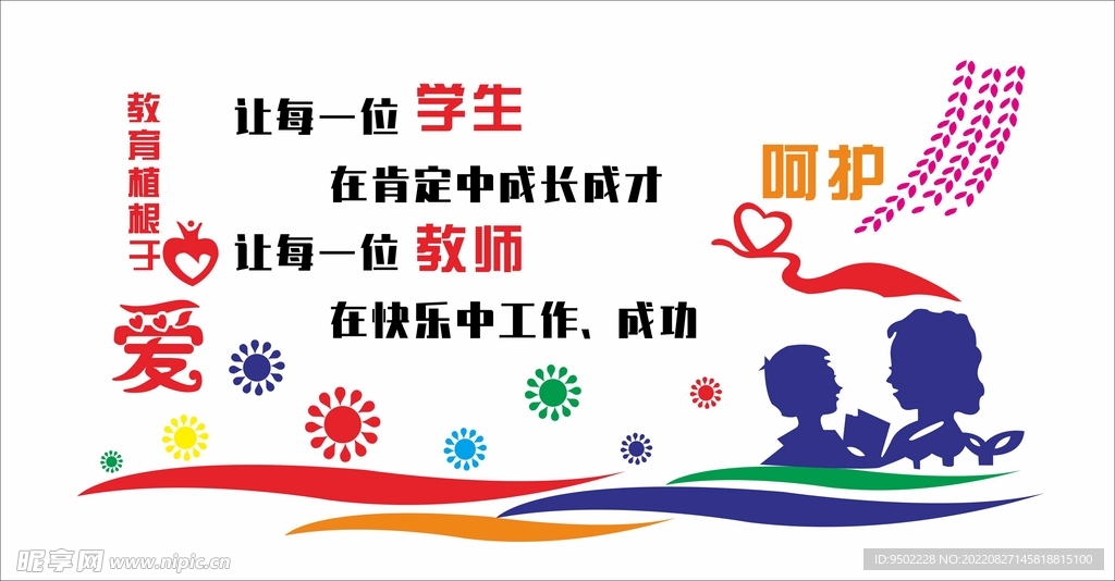 文化墙