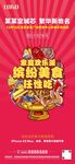 房地产营销中心开放美食单图
