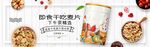 燕麦片
