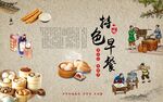 早餐