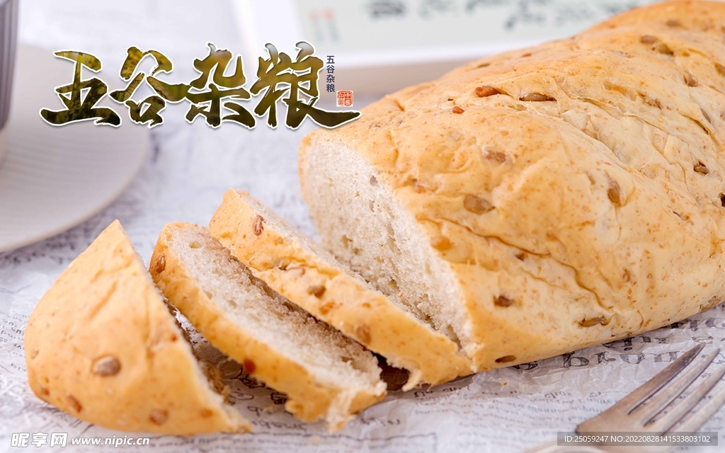 面包