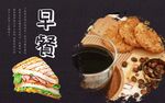 早餐