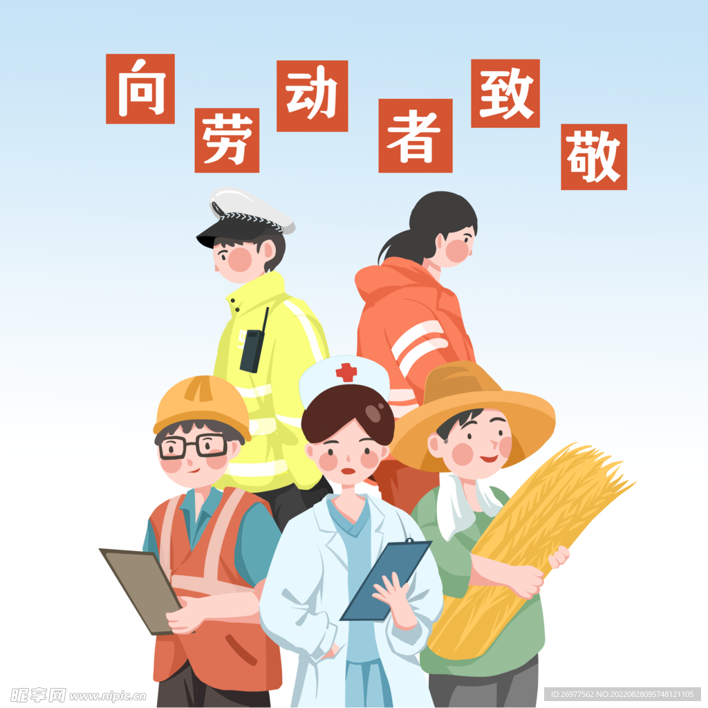 卡通51劳动节劳动最光荣小清新海报插画图片-千库网