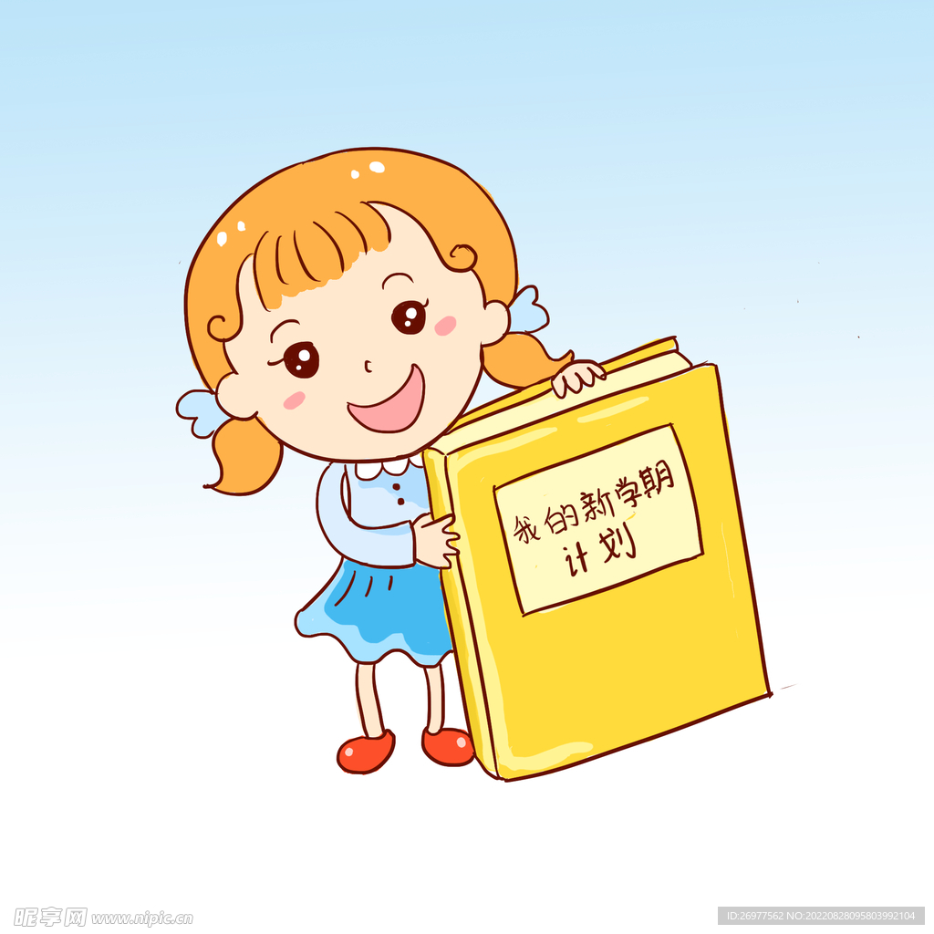 开学季 