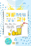梨汁海报
