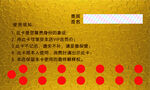 洗车卡