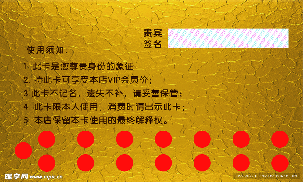 洗车卡