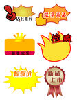 特价标签图片