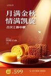 情满中秋