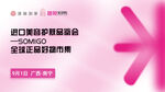 美妆护肤海报发布会ppt展示