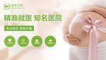 助孕试管婴儿海报设计